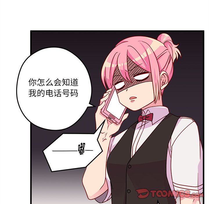 恋爱攻略[h漫]韩漫全集-恋爱攻略-第 21 章无删减无遮挡章节图片 