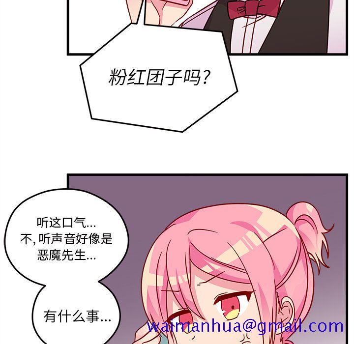 恋爱攻略[h漫]韩漫全集-恋爱攻略-第 21 章无删减无遮挡章节图片 