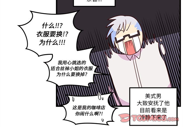 恋爱攻略[h漫]韩漫全集-恋爱攻略-第 21 章无删减无遮挡章节图片 
