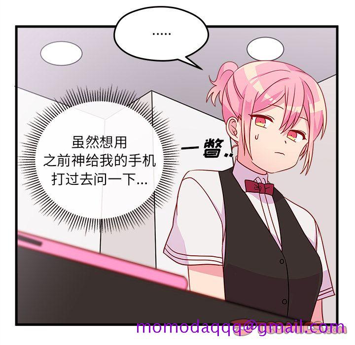 恋爱攻略[h漫]韩漫全集-恋爱攻略-第 21 章无删减无遮挡章节图片 