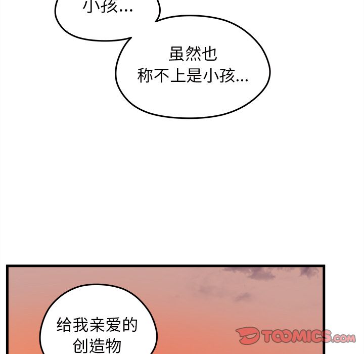 恋爱攻略[h漫]韩漫全集-恋爱攻略-第 23 章无删减无遮挡章节图片 