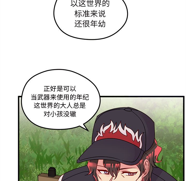 恋爱攻略[h漫]韩漫全集-恋爱攻略-第 23 章无删减无遮挡章节图片 