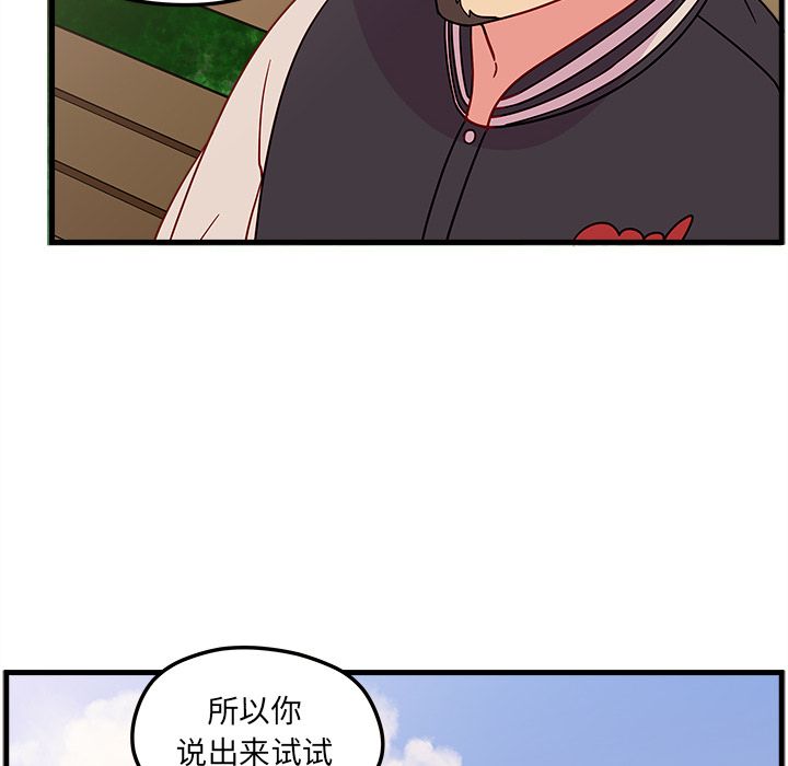恋爱攻略[h漫]韩漫全集-恋爱攻略-第 23 章无删减无遮挡章节图片 