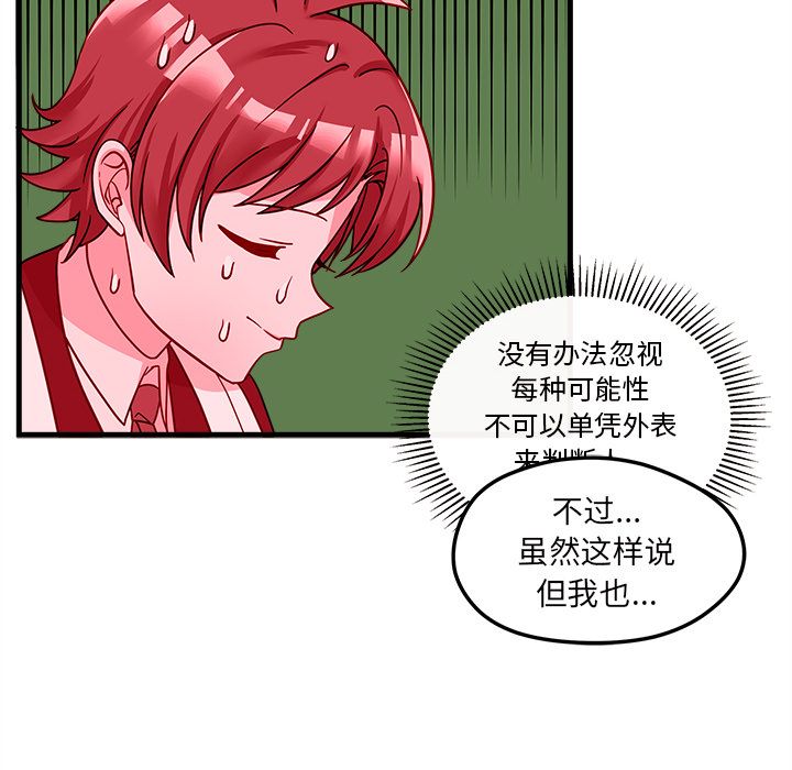 恋爱攻略[h漫]韩漫全集-恋爱攻略-第 23 章无删减无遮挡章节图片 