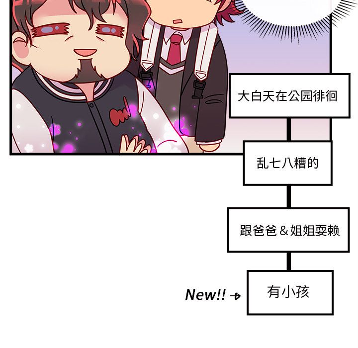 恋爱攻略[h漫]韩漫全集-恋爱攻略-第 23 章无删减无遮挡章节图片 