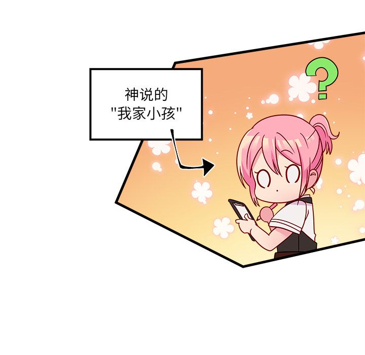 恋爱攻略[h漫]韩漫全集-恋爱攻略-第 23 章无删减无遮挡章节图片 