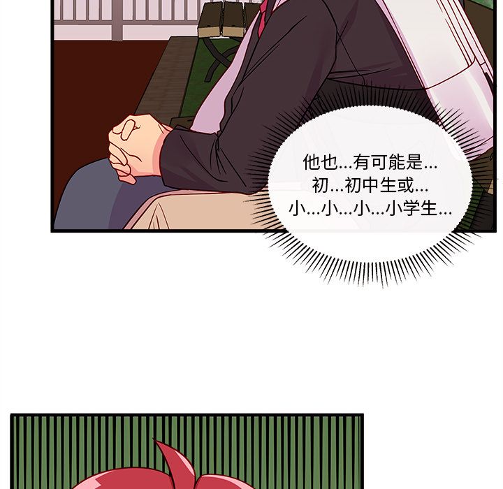 恋爱攻略[h漫]韩漫全集-恋爱攻略-第 23 章无删减无遮挡章节图片 
