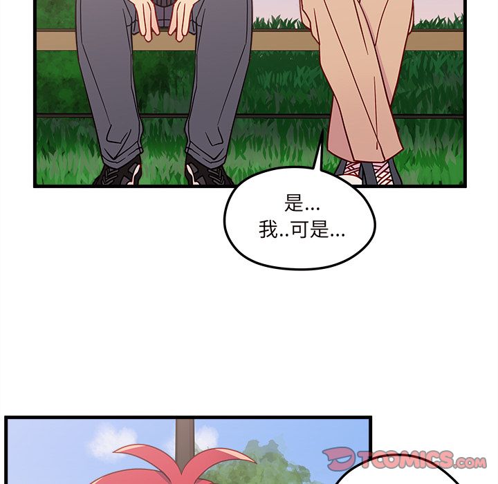 恋爱攻略[h漫]韩漫全集-恋爱攻略-第 23 章无删减无遮挡章节图片 