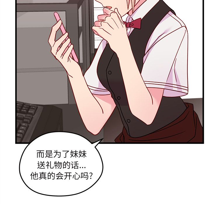 恋爱攻略[h漫]韩漫全集-恋爱攻略-第 23 章无删减无遮挡章节图片 