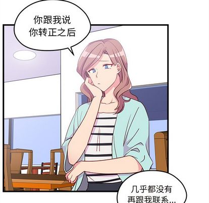 恋爱攻略[h漫]韩漫全集-恋爱攻略-第 24 章无删减无遮挡章节图片 
