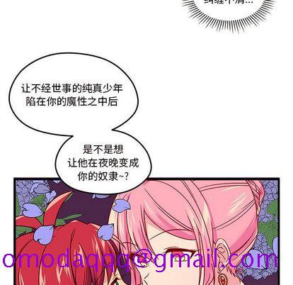 恋爱攻略[h漫]韩漫全集-恋爱攻略-第 24 章无删减无遮挡章节图片 