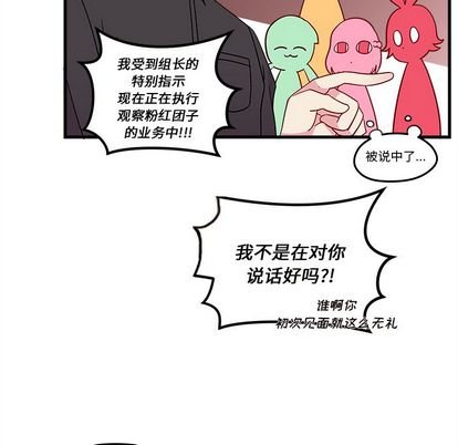 恋爱攻略[h漫]韩漫全集-恋爱攻略-第 24 章无删减无遮挡章节图片 