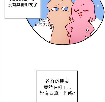 恋爱攻略[h漫]韩漫全集-恋爱攻略-第 24 章无删减无遮挡章节图片 