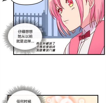 恋爱攻略[h漫]韩漫全集-恋爱攻略-第 24 章无删减无遮挡章节图片 
