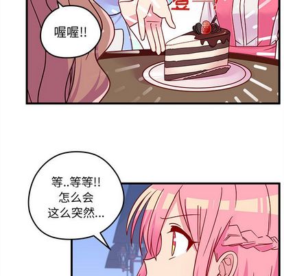 恋爱攻略[h漫]韩漫全集-恋爱攻略-第 24 章无删减无遮挡章节图片 