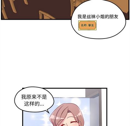 恋爱攻略[h漫]韩漫全集-恋爱攻略-第 24 章无删减无遮挡章节图片 