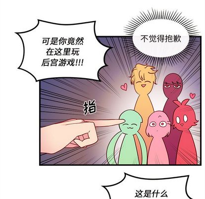 恋爱攻略[h漫]韩漫全集-恋爱攻略-第 24 章无删减无遮挡章节图片 
