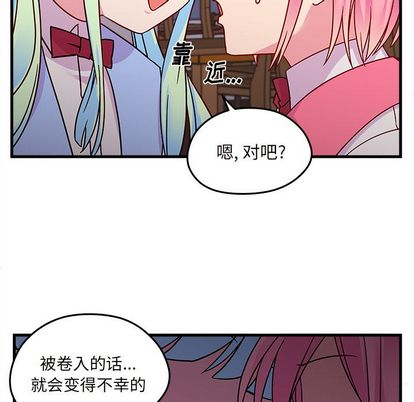 恋爱攻略[h漫]韩漫全集-恋爱攻略-第 24 章无删减无遮挡章节图片 