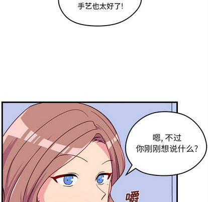 恋爱攻略[h漫]韩漫全集-恋爱攻略-第 24 章无删减无遮挡章节图片 