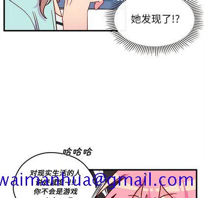 恋爱攻略[h漫]韩漫全集-恋爱攻略-第 24 章无删减无遮挡章节图片 