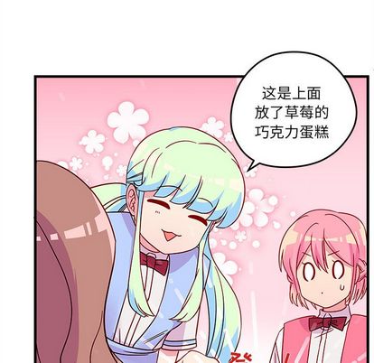 恋爱攻略[h漫]韩漫全集-恋爱攻略-第 24 章无删减无遮挡章节图片 