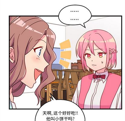 恋爱攻略[h漫]韩漫全集-恋爱攻略-第 24 章无删减无遮挡章节图片 