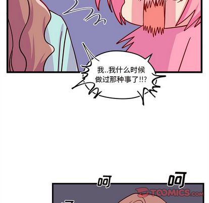 恋爱攻略[h漫]韩漫全集-恋爱攻略-第 24 章无删减无遮挡章节图片 