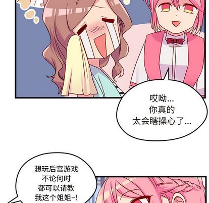 恋爱攻略[h漫]韩漫全集-恋爱攻略-第 24 章无删减无遮挡章节图片 