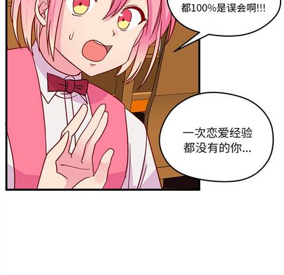 恋爱攻略[h漫]韩漫全集-恋爱攻略-第 24 章无删减无遮挡章节图片 