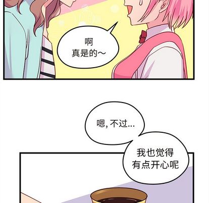 恋爱攻略[h漫]韩漫全集-恋爱攻略-第 24 章无删减无遮挡章节图片 
