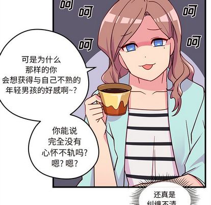 恋爱攻略[h漫]韩漫全集-恋爱攻略-第 24 章无删减无遮挡章节图片 