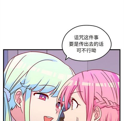 恋爱攻略[h漫]韩漫全集-恋爱攻略-第 24 章无删减无遮挡章节图片 