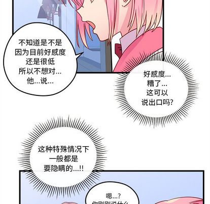 恋爱攻略[h漫]韩漫全集-恋爱攻略-第 24 章无删减无遮挡章节图片 