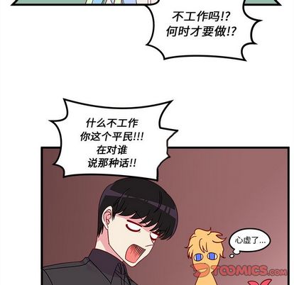 恋爱攻略[h漫]韩漫全集-恋爱攻略-第 24 章无删减无遮挡章节图片 