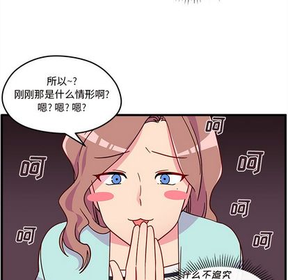 恋爱攻略[h漫]韩漫全集-恋爱攻略-第 24 章无删减无遮挡章节图片 