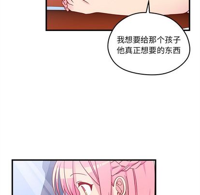 恋爱攻略[h漫]韩漫全集-恋爱攻略-第 24 章无删减无遮挡章节图片 