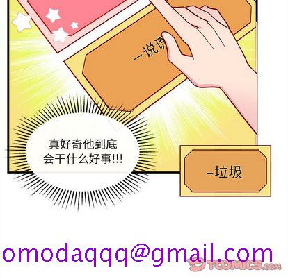 恋爱攻略[h漫]韩漫全集-恋爱攻略-第 25 章无删减无遮挡章节图片 