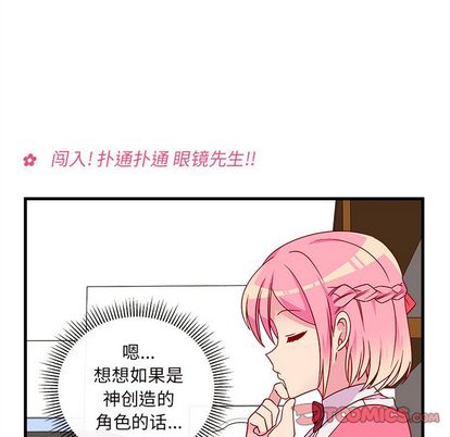 恋爱攻略[h漫]韩漫全集-恋爱攻略-第 25 章无删减无遮挡章节图片 