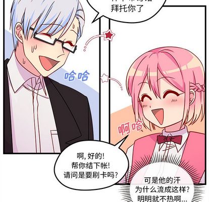 恋爱攻略[h漫]韩漫全集-恋爱攻略-第 25 章无删减无遮挡章节图片 