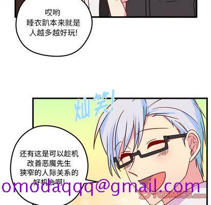 恋爱攻略[h漫]韩漫全集-恋爱攻略-第 25 章无删减无遮挡章节图片 