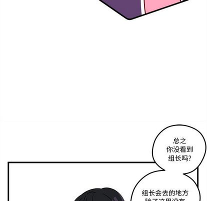 恋爱攻略[h漫]韩漫全集-恋爱攻略-第 25 章无删减无遮挡章节图片 