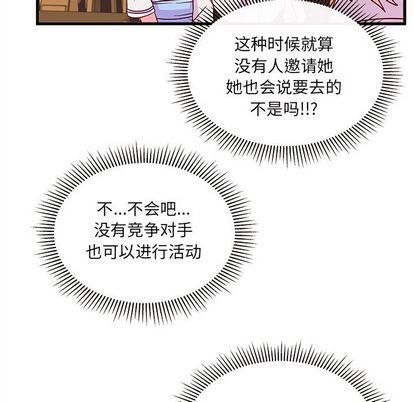恋爱攻略[h漫]韩漫全集-恋爱攻略-第 25 章无删减无遮挡章节图片 
