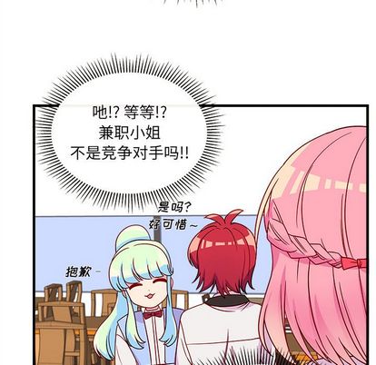 恋爱攻略[h漫]韩漫全集-恋爱攻略-第 25 章无删减无遮挡章节图片 