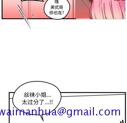 恋爱攻略[h漫]韩漫全集-恋爱攻略-第 25 章无删减无遮挡章节图片 