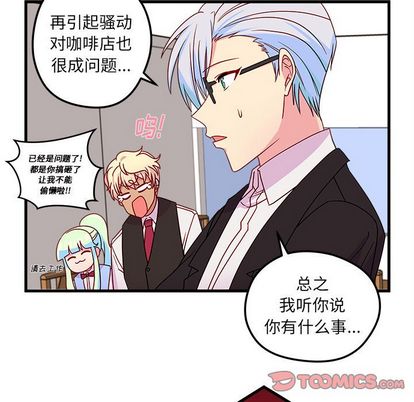 恋爱攻略[h漫]韩漫全集-恋爱攻略-第 25 章无删减无遮挡章节图片 