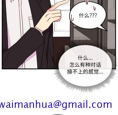 恋爱攻略[h漫]韩漫全集-恋爱攻略-第 25 章无删减无遮挡章节图片 