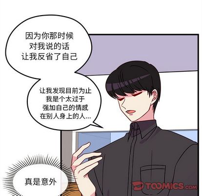 恋爱攻略[h漫]韩漫全集-恋爱攻略-第 25 章无删减无遮挡章节图片 
