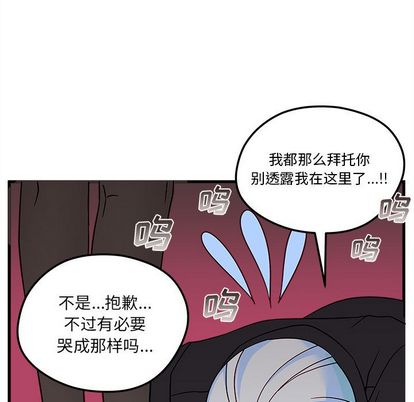 恋爱攻略[h漫]韩漫全集-恋爱攻略-第 25 章无删减无遮挡章节图片 