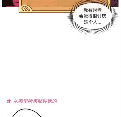恋爱攻略[h漫]韩漫全集-恋爱攻略-第 25 章无删减无遮挡章节图片 