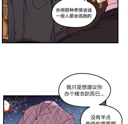 恋爱攻略[h漫]韩漫全集-恋爱攻略-第 25 章无删减无遮挡章节图片 
